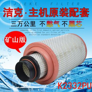 K2332PU空滤解放J6L小J6金牛龙v赛龙3空气滤清器滤芯1109060-868A