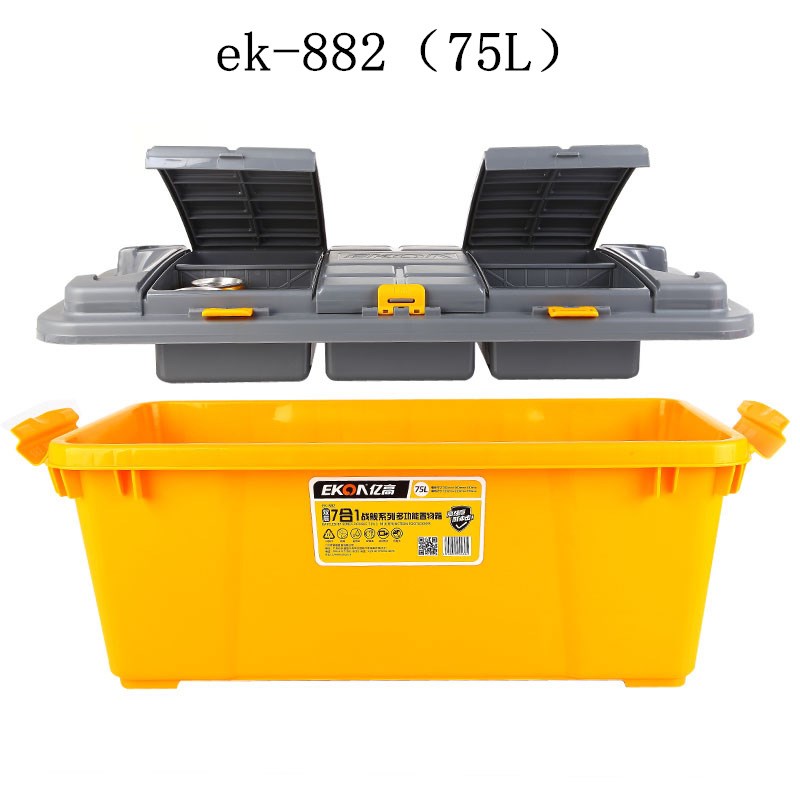 1VPR车载储物箱有盖分隔大容量收纳箱衣物防潮塑料后备整理箱