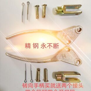 手扶拖拉机通用转向手柄离合把沭河101转向手把一套包邮