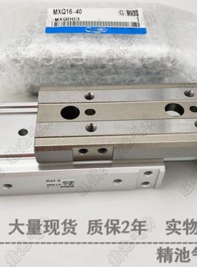 滑台气缸MXQ16-20F 20P 20R/20FR/20FP/ASBT/ASCT直线导轨型