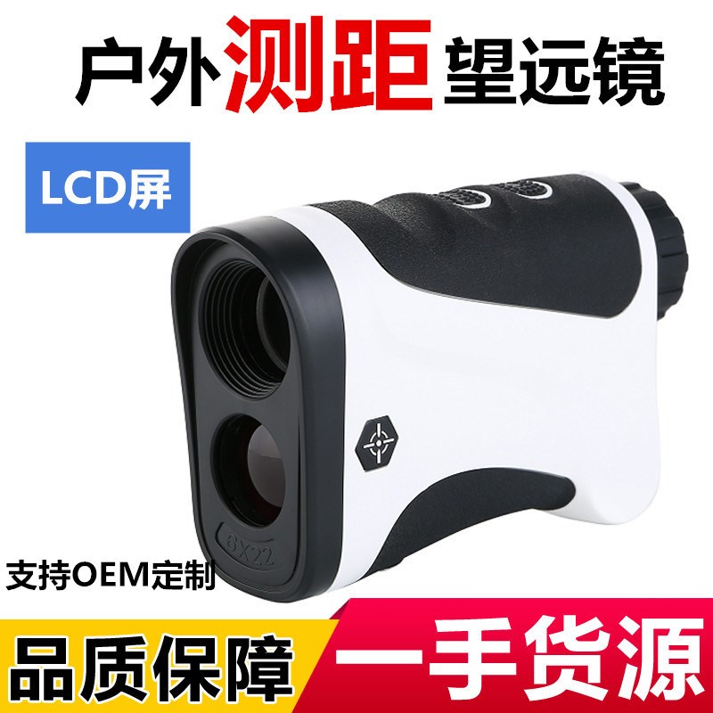 600米激光测距仪 测距测速 高精密高清单筒高尔夫望远镜