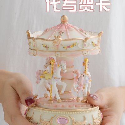 发光旋转木马音乐盒八音盒送小女孩公主同学少女心儿童女生日礼物,家居饰品,音乐盒,淘宝优惠券,粉丝福利购,淘宝优惠卷
