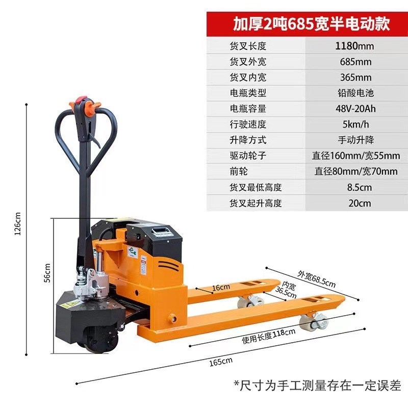 电动地牛3吨2吨厂家货源纯电液压加厚加固地牛全自动托盘搬运车