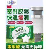 膨胀螺丝洞修补密封胶泥空调洞孔堵漏堵洞神器补墙洞防臭下水道塞