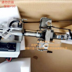 上汽通用五菱宝骏730方向机管柱总成 电子助力器 EPS转向管柱总成