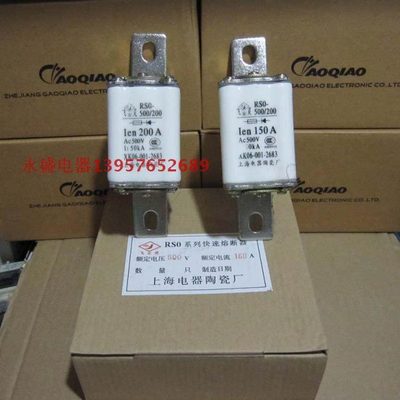 【永盛电器】上海飞灵 快速熔断器 RSO-100A/150A/200A/250A 优质