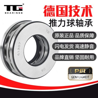 推力球轴承51405 51406 51407 51408 51409 51410 51411 51412