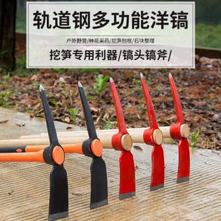 户外洋镐手工锻打十字镐挖笋工具大号镐头镐斧羊镐钢镐双扁尖锄头
