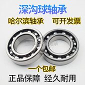 6044 6060 6048M HRB哈尔滨深沟球轴承6040 6052M 6056 6064 6068