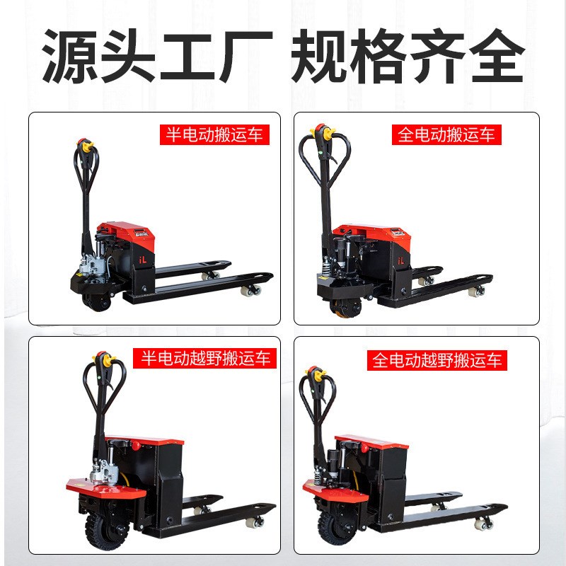 电动叉车3吨地牛手动叉车电动搬运车仓储升降托盘液压车叉车越野