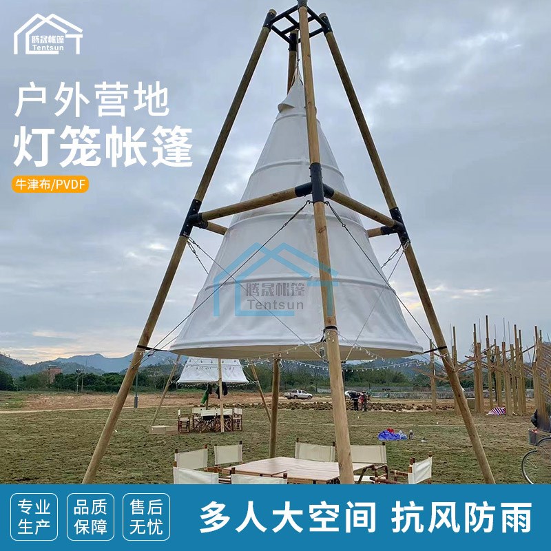 户外营地灯笼帐篷文旅度假村遮阳餐厅餐饮篷房景区锥形竹节帐篷