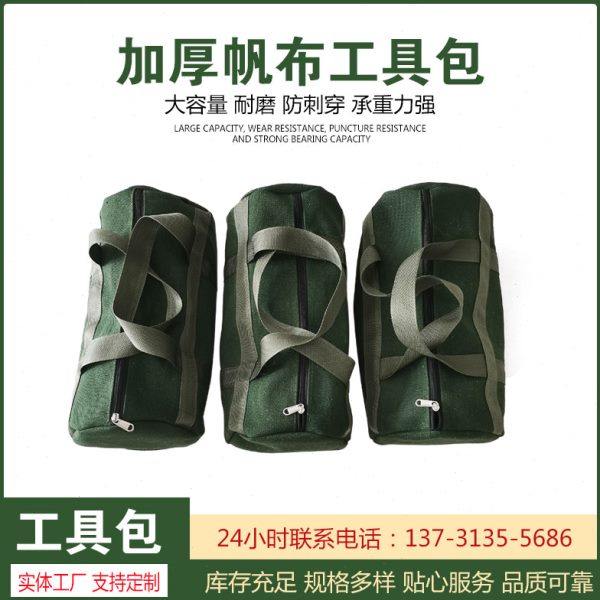 手提工具包多功能加厚帆布包耐磨便携五金收纳包汽修包零件包定制,五金/工具,工具包,淘宝优惠券,粉丝福利购,淘宝优惠卷