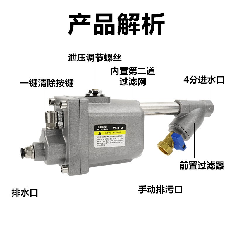 储气罐空压机自动排水器WBK-58气泵放水阀零损耗急速自动排水