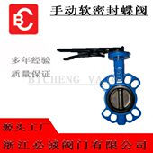 蝶阀水空气 PN10 D71软密封蝶阀中线软密封对夹式 DN25 DN1200