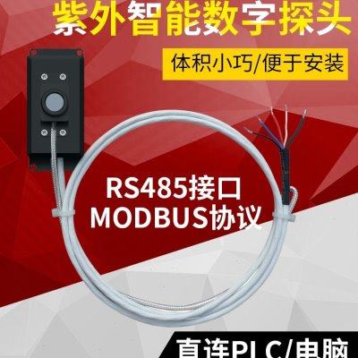 林上LS129紫外辐射传感器紫外能量在线检测仪紫外线智能数字探头,五金/工具,其它仪表仪器,淘宝优惠券,粉丝福利购,淘宝优惠卷