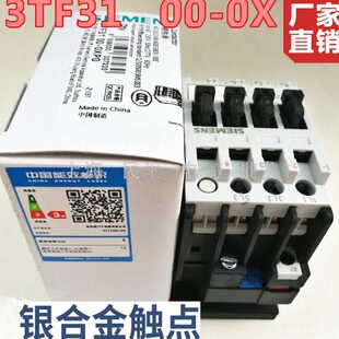 电梯配件交流接触器3TF3100配件3TF3100-OXMO银触点线圈220V230V