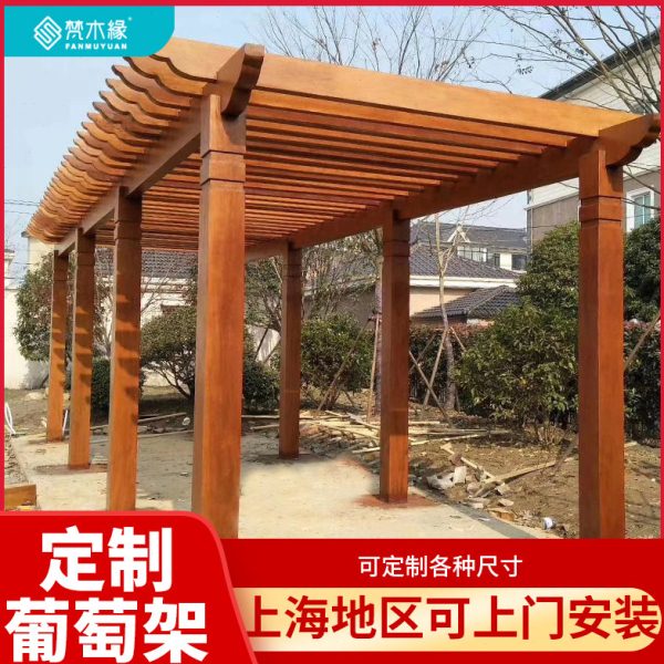 防腐木葡萄架庭院爬藤架遮雨棚户外花园实木碳化木长廊架厂家定制图片