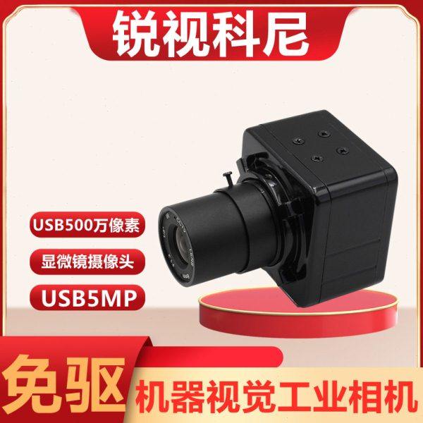 高清免驱USB 500万工业相机三目体式显微镜CCD电路板检测拍照测量,电子/电工,枪机,淘宝优惠券,粉丝福利购,淘宝优惠卷