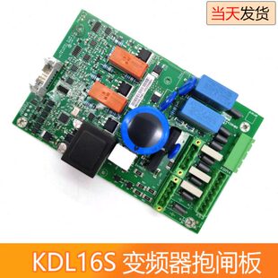通力电梯配件KDL16S变频器抱闸板KM954425G01/G01J/954426H03/H05