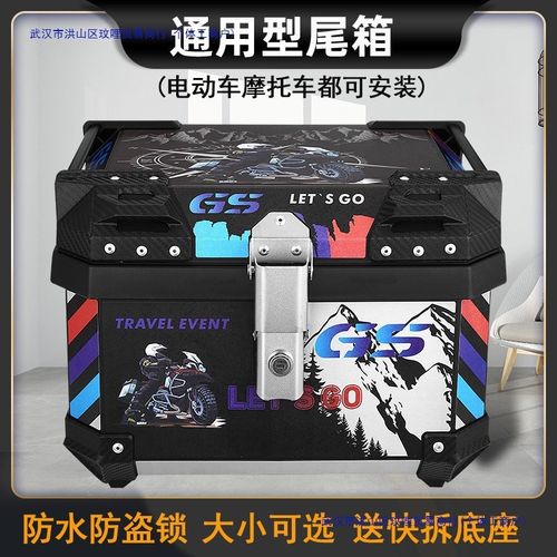 电动车后备箱 横提手塑料防水方松紧尾箱适用