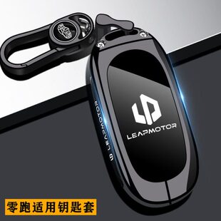 适用24款零跑c11钥匙套2024款c01汽车用品c10改装c16车23壳扣包男