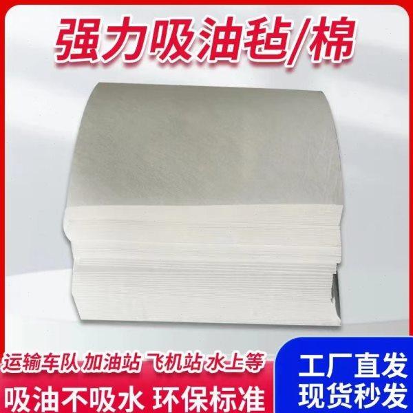 工业吸油毯吸油毡 复合吸油卷吸油棉 工厂加油站船舶海事通用,基础建材,隔音毡,淘宝优惠券,粉丝福利购,淘宝优惠卷