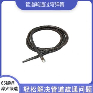 尖头输通管道软簧存水疏通机管道过弯簧下水道疏通器软管钢丝弹