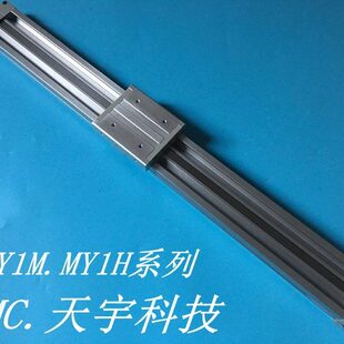 300 200 400 500 无杆气缸 全新MY1H25 600机械接合式 100