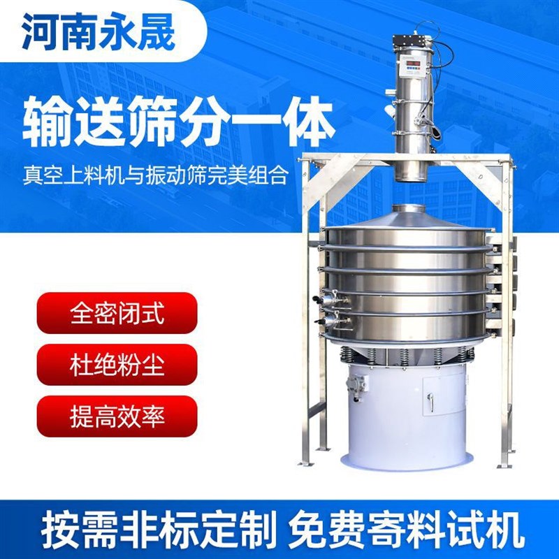 源头厂家直供干燥剂负压吸料机 搭配振动筛用全自动真空上料机