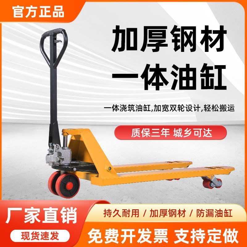 手推地牛仓库货物托盘手动叉车加长加宽装卸步行式推拉液压搬运车
