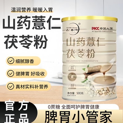 早安养胃祛湿健脾温和不挑人