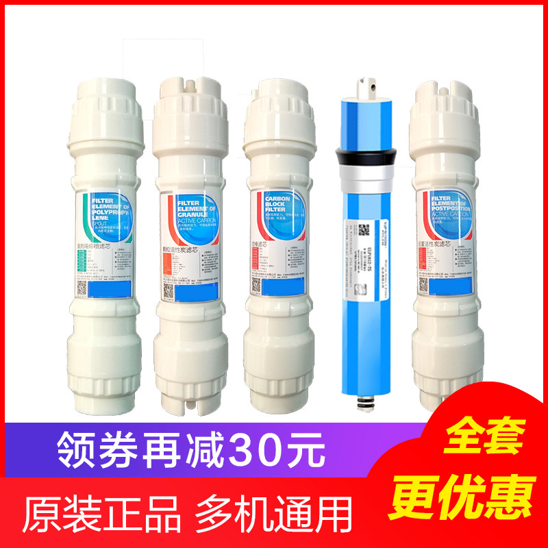 通用沁园净水器滤芯QR-RO-05B/RF-406B/406A R5-02 01F炭棒PP棉