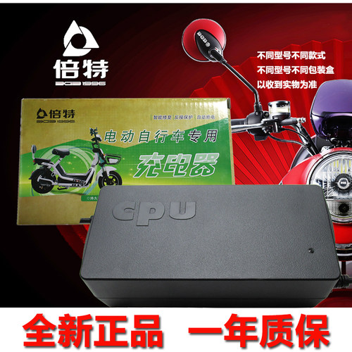 倍特电动车适用充电器CQ-4814D7220D60V64V80V84V96V20Ah原厂专用