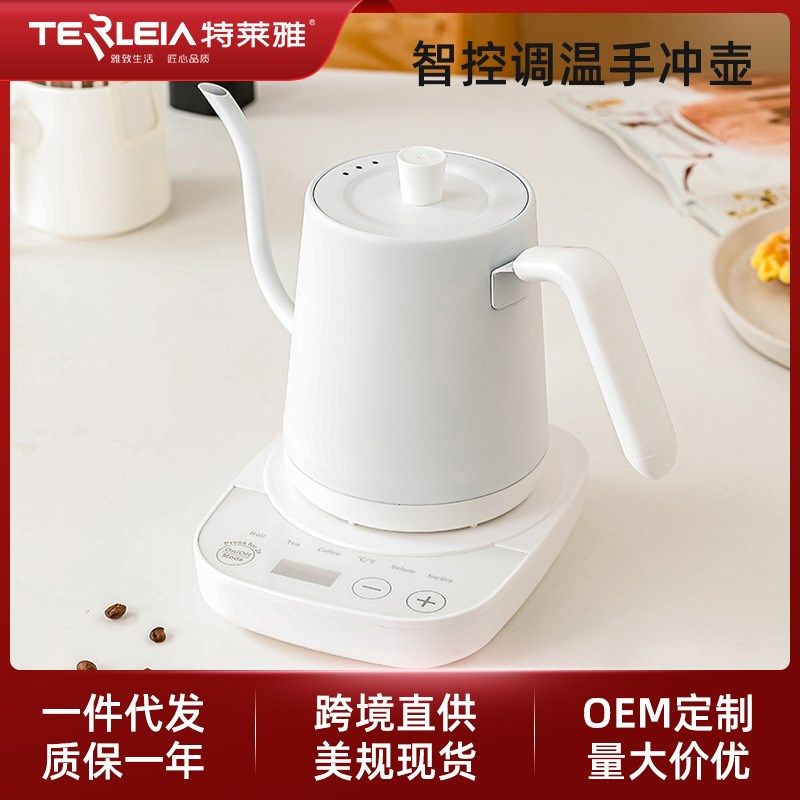烧水泡茶专用长嘴细口手冲咖啡控温烧水壶恒温电热水壶家用不锈钢