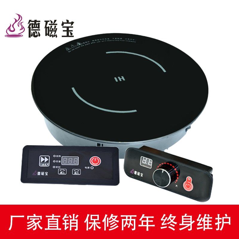 德磁宝800W小火锅电磁炉圆196线控嵌入式节能1000W防水触摸炒菜灶