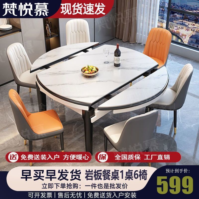 岩板餐桌餐椅组合小户型简约餐桌家用实木吃饭桌子圆桌可伸缩折叠