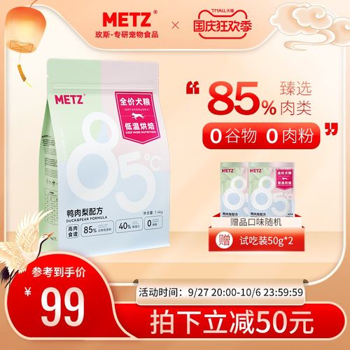 玫斯低温烘焙全价狗食泰迪博美小型犬金毛中大成幼犬粮鸭肉梨配方