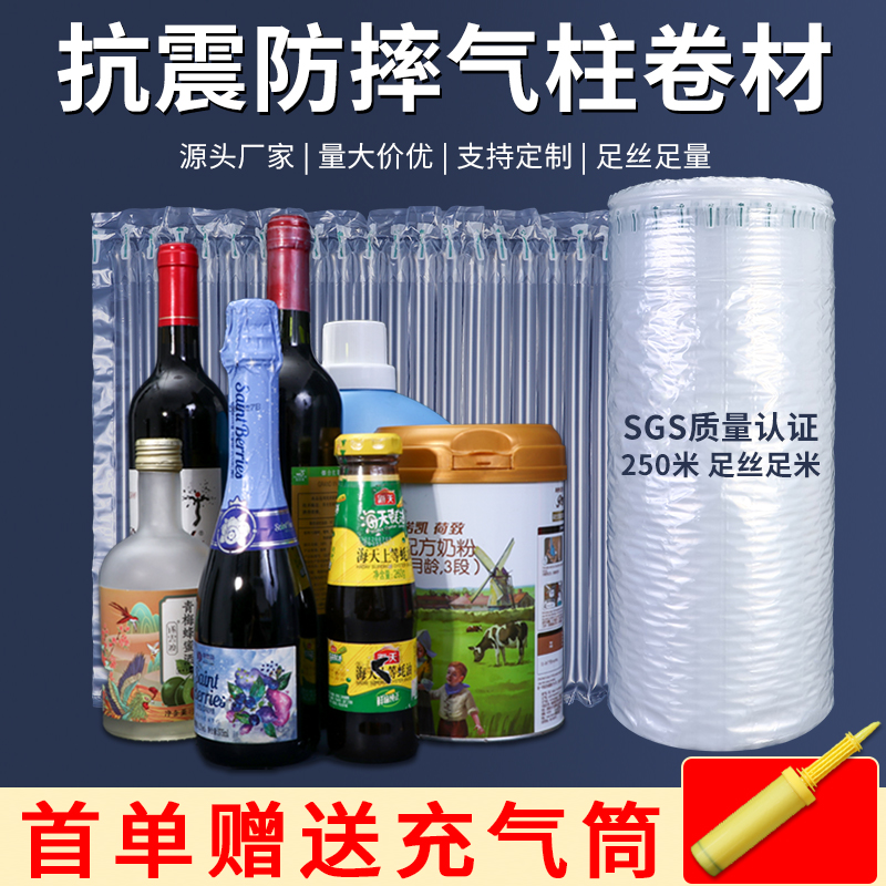 气柱袋加厚充气袋气囊防震填充包装袋缓冲气泡柱卷材快递打包防摔