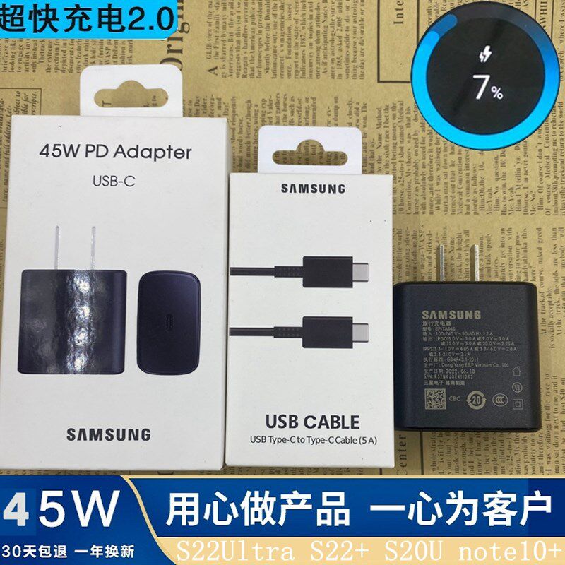 三星s20ultra充电器原装45w瓦超快充电note10+ S22手机快充数据线