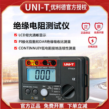 优利德UT501A/UT502A数字兆欧表1000V电子摇表500V绝缘电阻测试仪