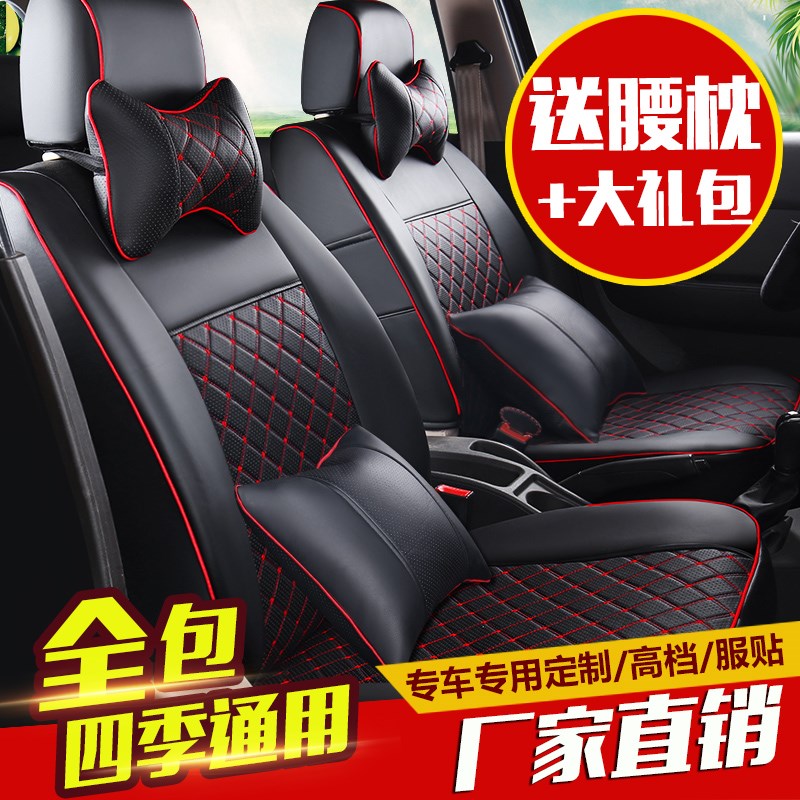 长安欧诺长安欧尚X70A欧尚A800/A600座套全包七座四季7座汽车坐垫