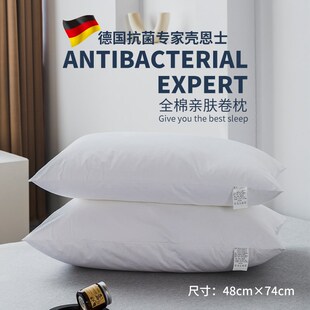 德国喜来登酒店款抗菌纤维枕软枕护颈椎助睡眠枕头枕芯学生单人枕