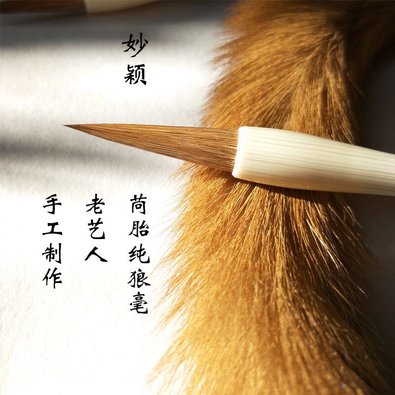 鑫玉轩妙颖 高档苘麻狼毫黑湘妃杆 颜体欧体王二行书草书书法用笔