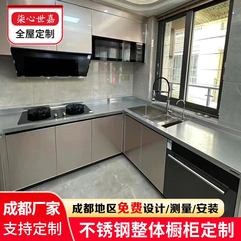 成都定制304不锈钢整体橱柜厨房装修定做家用组装出租房灶台一体
