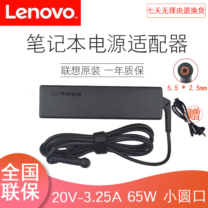 原装 联想Z560 PA-1650-56LC ADP-65KH B K26电源 适配器 充电器