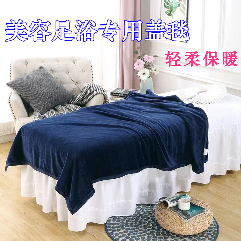 美容院美容床毛毯 盖毯加厚保暖足疗按摩足浴专用被子毯子 单人被