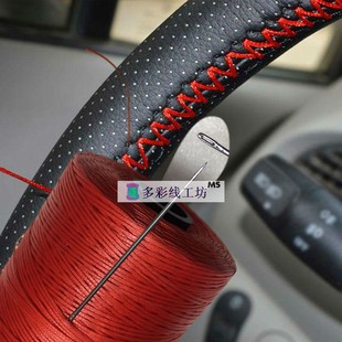 手缝蜡线1mm 210DIY汽车方向盘套真皮耐用耐磨手缝针线牢固结实