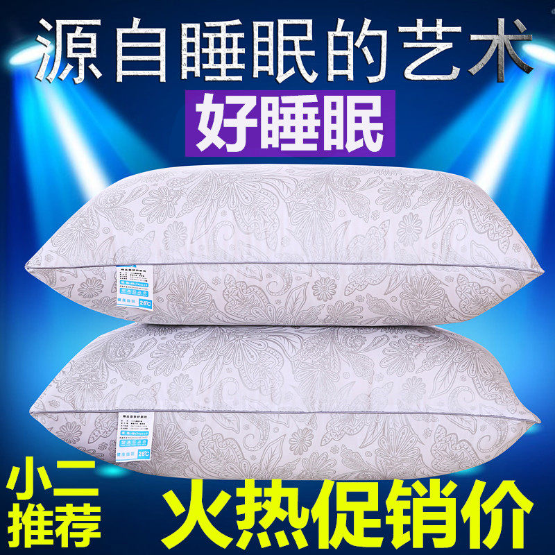 枕头枕芯一对拍2 酒店保健水洗羽丝绒真空护颈椎宿舍记忆枕心包邮