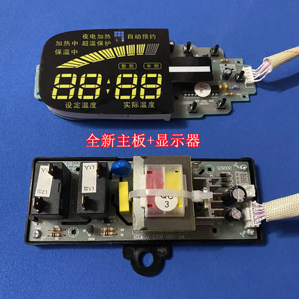 适用史麦斯SMS-80B16电热水器主板B313电源控制板电脑板B16显示器