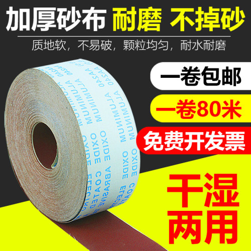 JB-5砂布卷手撕砂布卷木工家具打磨砂带4寸砂纸软布卷60#800#沙皮